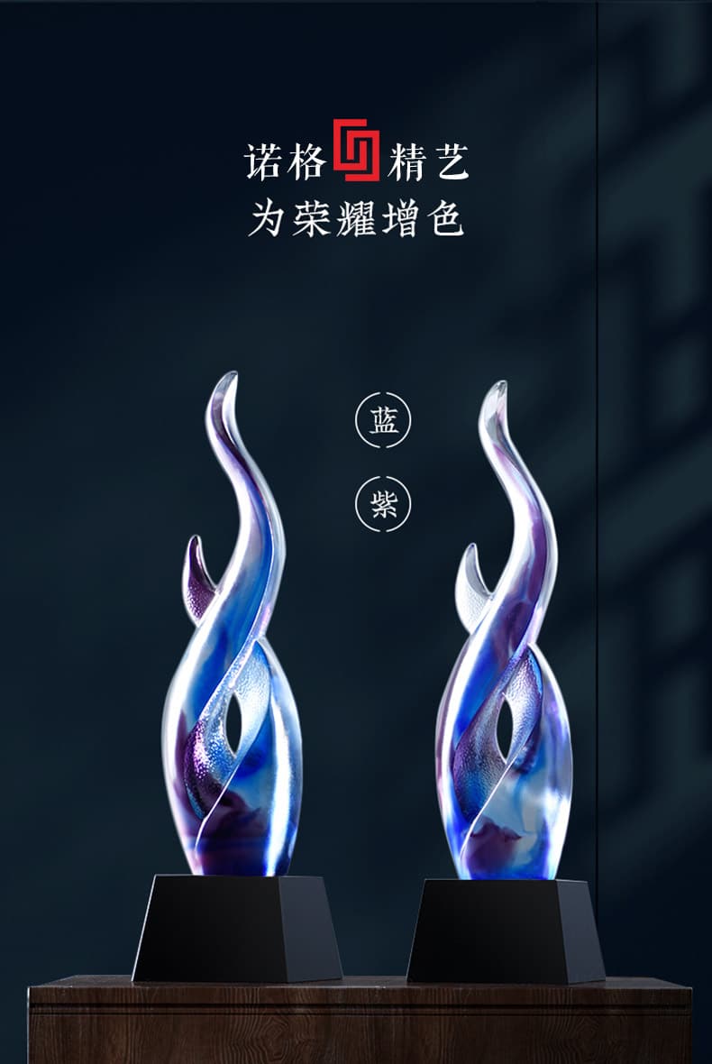 诺格精艺LGE019向上奖琉璃水晶奖杯-成都琉璃奖杯定制