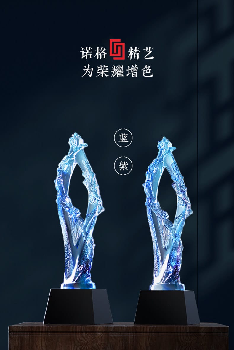 诺格精艺LGE034奉献奖琉璃水晶奖杯-成都琉璃奖杯定制