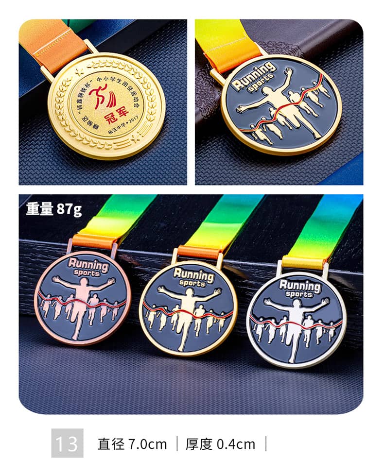 诺格精艺金银铜运动奖牌系列13-成都体育赛事运动奖牌定制
