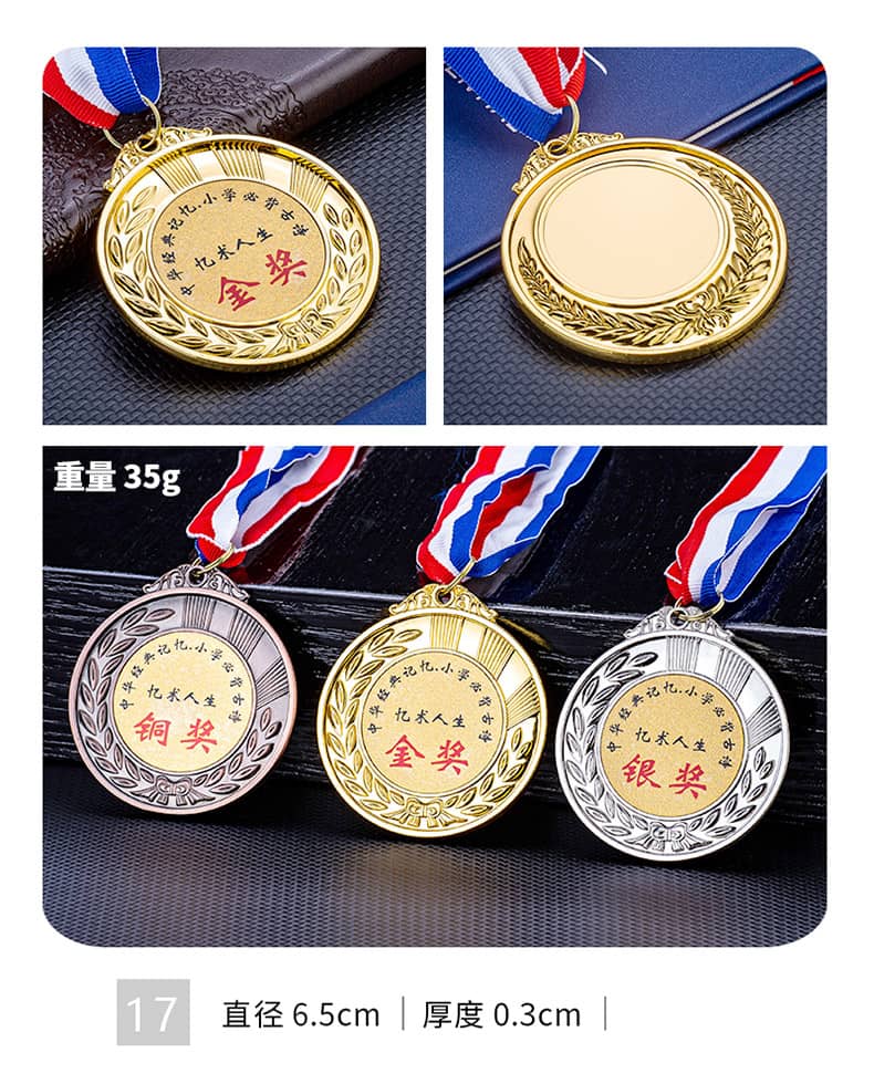 诺格精艺金银铜运动奖牌系列17-成都体育赛事运动奖牌定制