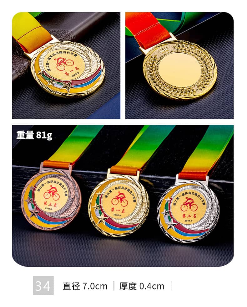 诺格精艺金银铜运动奖牌系列34-成都运动奖牌定制
