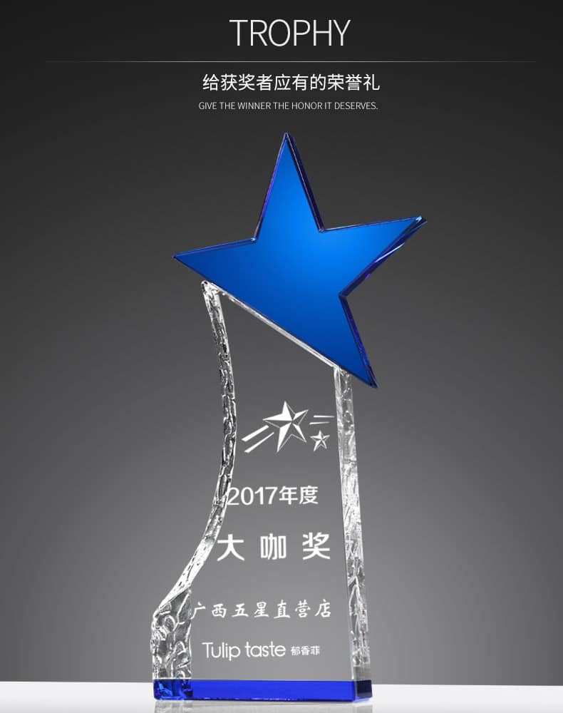 诺格精艺LGA044五星荣誉蓝水晶奖牌-成都水晶奖牌定制