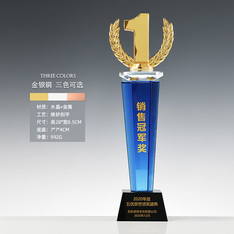 诺格精艺LGA123第一名蓝水晶奖杯尺寸参考-成都体育赛事奖杯定制