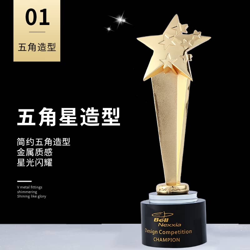 诺格精艺LGD003荣耀之星水晶奖杯设计参考-金属奖杯定制