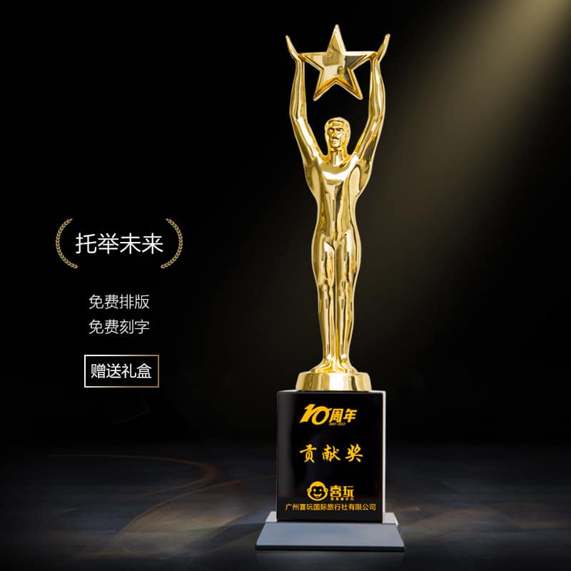 LGD031托举未来奖杯定制 - 诺格精艺-成都奖杯定制_成都奖牌定制_实木奖牌奖杯设计_水晶奖杯订做-成都蜀瀚金艺商贸有限责任公司