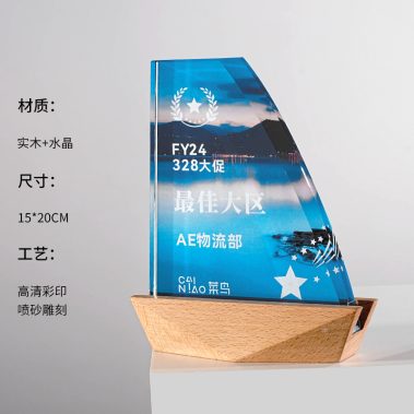 2024款晶木奖杯奖牌系列3-2