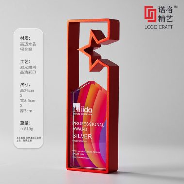 合金水晶定制奖杯系列-11