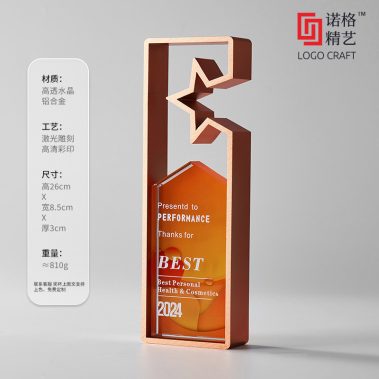 合金水晶定制奖杯系列-12