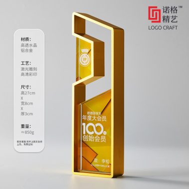 合金水晶定制奖杯系列-6