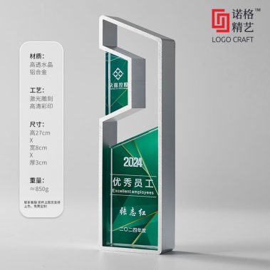 合金水晶定制奖杯系列-7