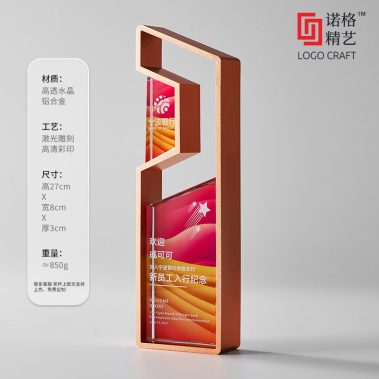 合金水晶定制奖杯系列-8