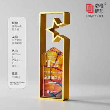 合金水晶定制奖杯系列-9