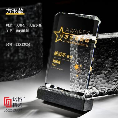 新款砚石水晶定制奖牌11
