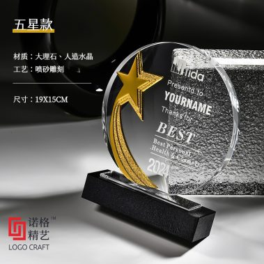新款砚石水晶定制奖牌12