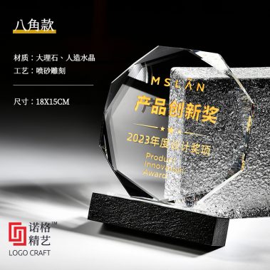 新款砚石水晶定制奖牌4