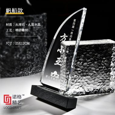 新款砚石水晶定制奖牌5