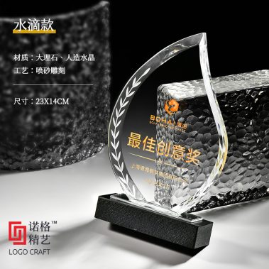 新款砚石水晶定制奖牌6