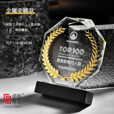 新款砚石水晶定制奖牌7