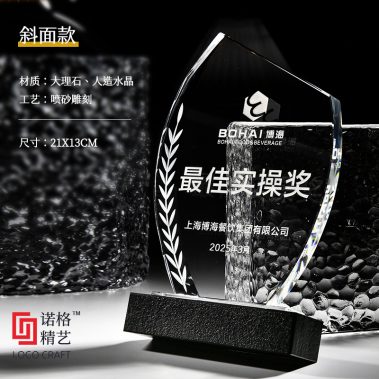 新款砚石水晶定制奖牌8