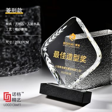 新款砚石水晶定制奖牌9