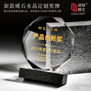 新款砚石水晶定制奖牌主图