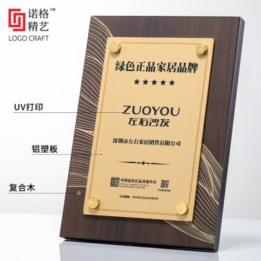 仿胡桃木铝塑板奖牌10