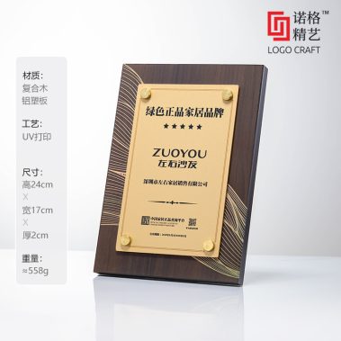 仿胡桃木铝塑板奖牌2