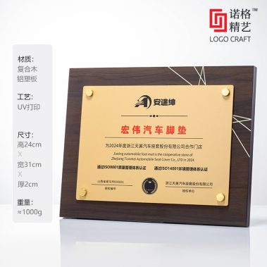 仿胡桃木铝塑板奖牌3