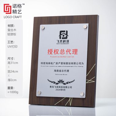 仿胡桃木铝塑板奖牌4
