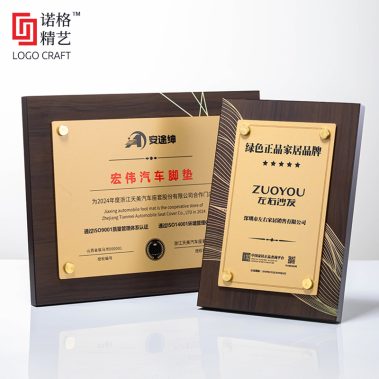 仿胡桃木铝塑板奖牌6