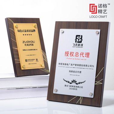 仿胡桃木铝塑板奖牌7