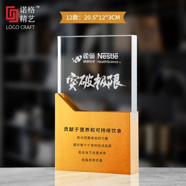 创意水晶金属奖杯奖牌15