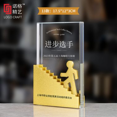 创意水晶金属奖杯奖牌16