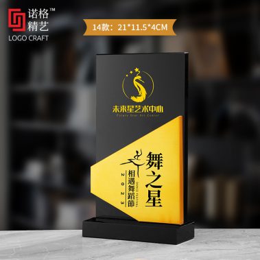 创意水晶金属奖杯奖牌17