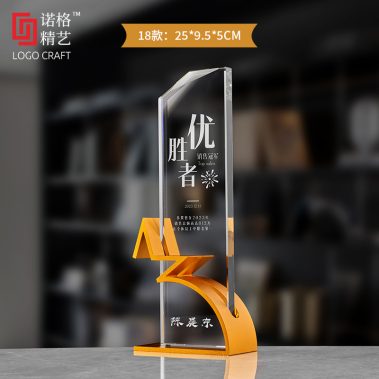 创意水晶金属奖杯奖牌21