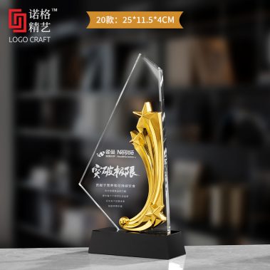创意水晶金属奖杯奖牌23