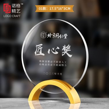 创意水晶金属奖杯奖牌4