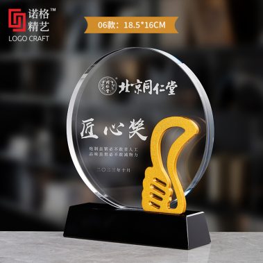 创意水晶金属奖杯奖牌9