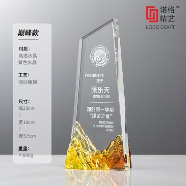 勇攀高峰定制水晶奖杯12