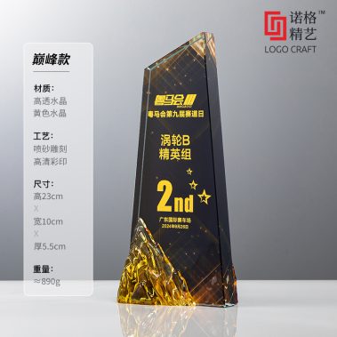 勇攀高峰定制水晶奖杯13