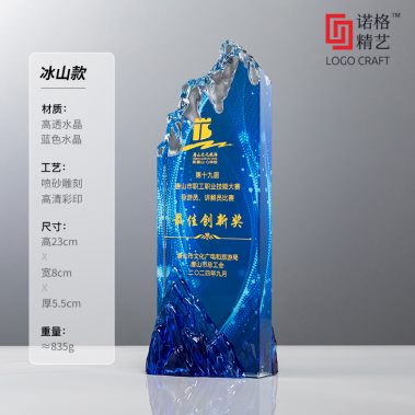 勇攀高峰定制水晶奖杯6