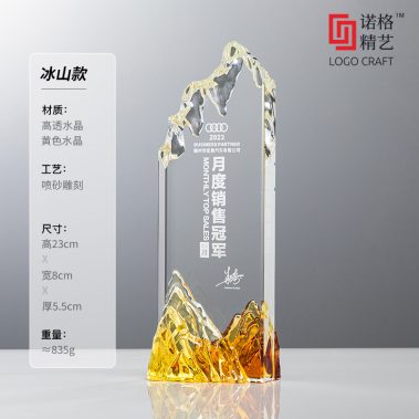勇攀高峰定制水晶奖杯9