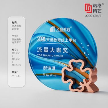 四叶草定制水晶彩印奖牌4