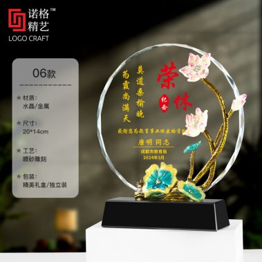 国风定制水晶奖杯10