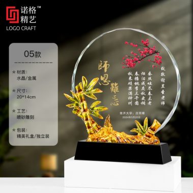 国风定制水晶奖杯13