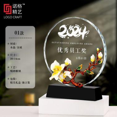 国风定制水晶奖杯5