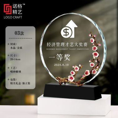 国风定制水晶奖杯7