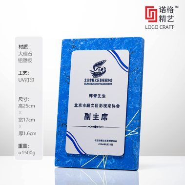 大理石水晶铝板奖牌5