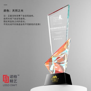 幻彩水晶定制奖杯系列一2