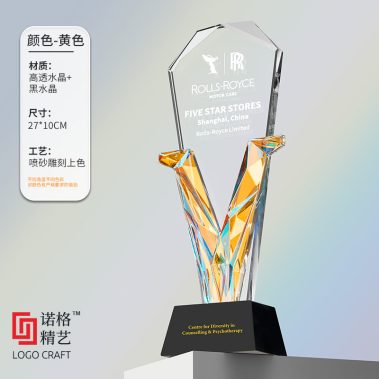 幻彩水晶定制奖杯系列二10